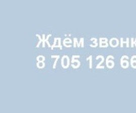 Автономная газификация в Алматы 3